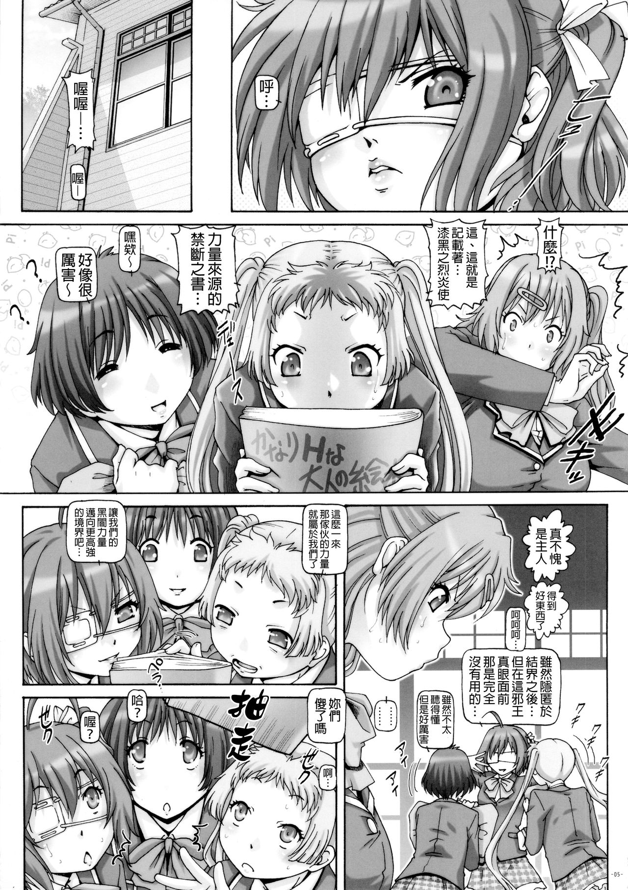 EMPIRE HARD CORE 2012 WINTER page 4 full