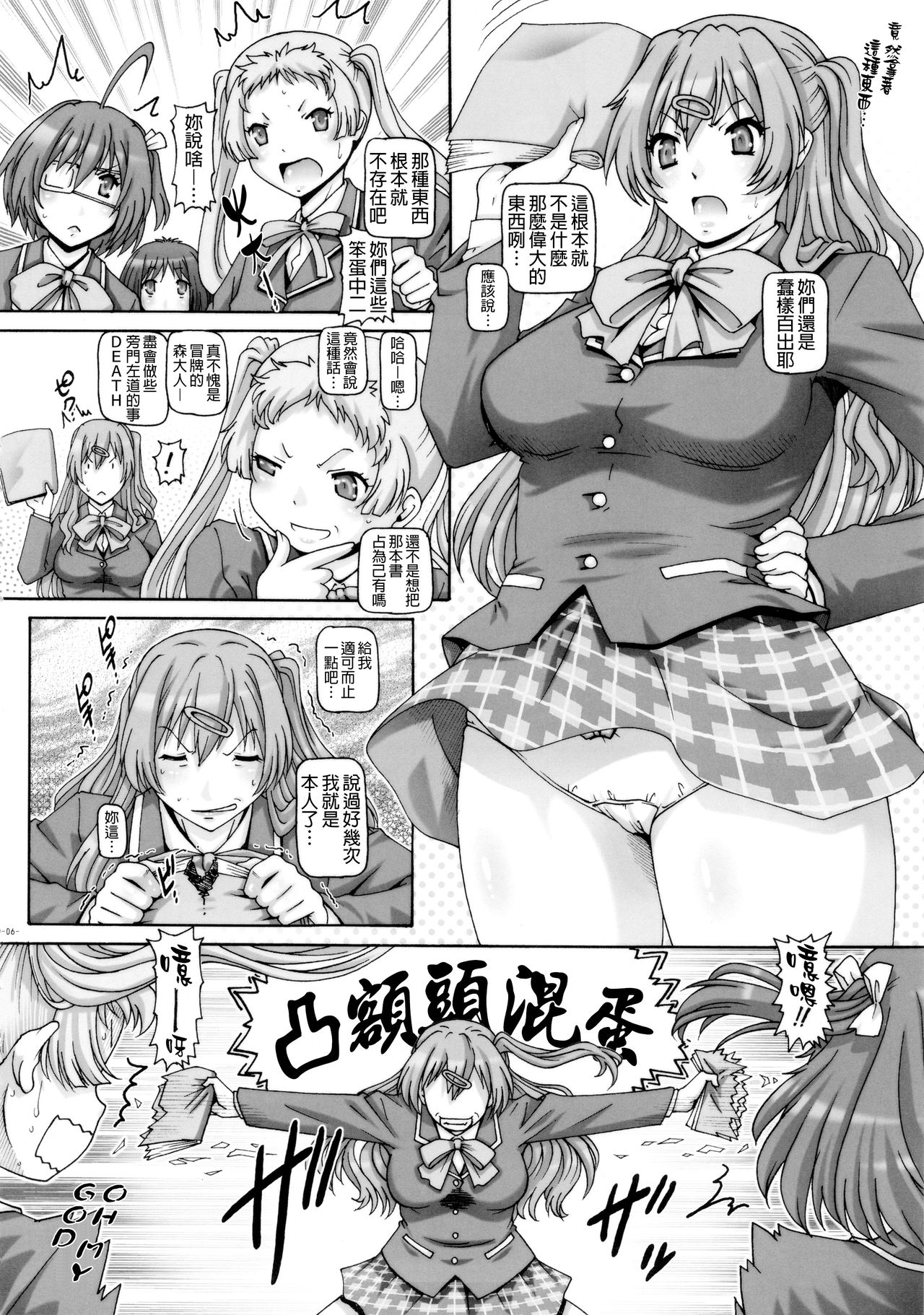 EMPIRE HARD CORE 2012 WINTER page 5 full