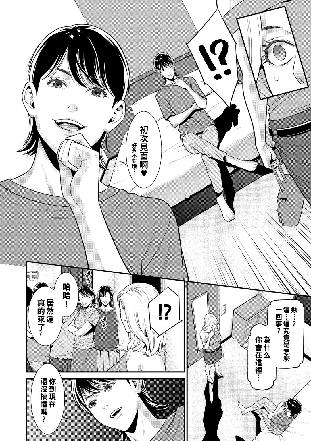 Monitoring page 10 full