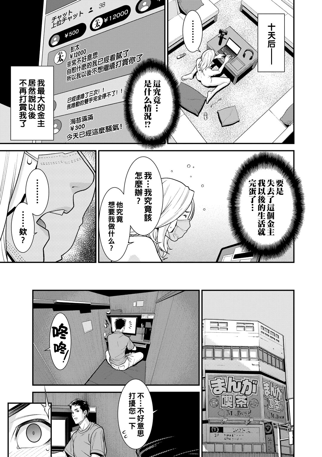 Monitoring page 5 full