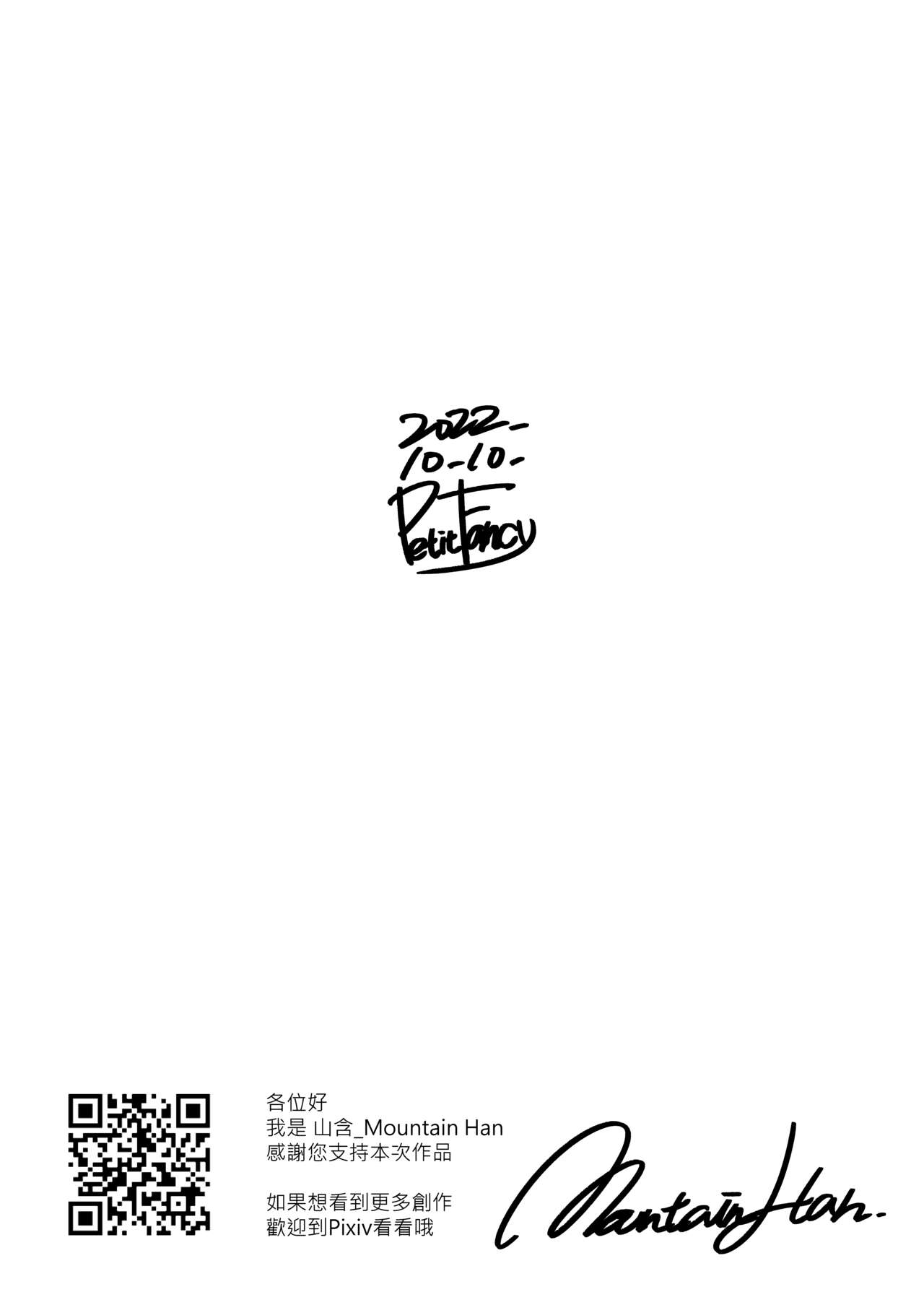 Plum Blossom Garden Black White Short Story page 2 full