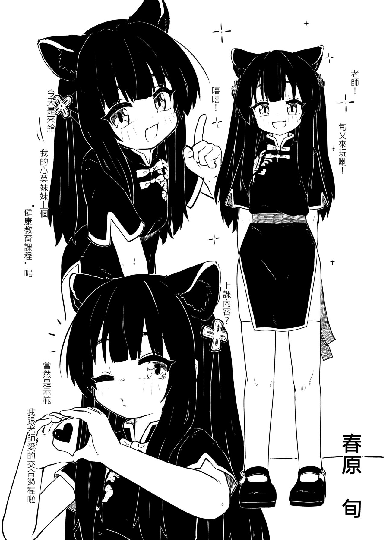 Plum Blossom Garden Black White Short Story page 3 full