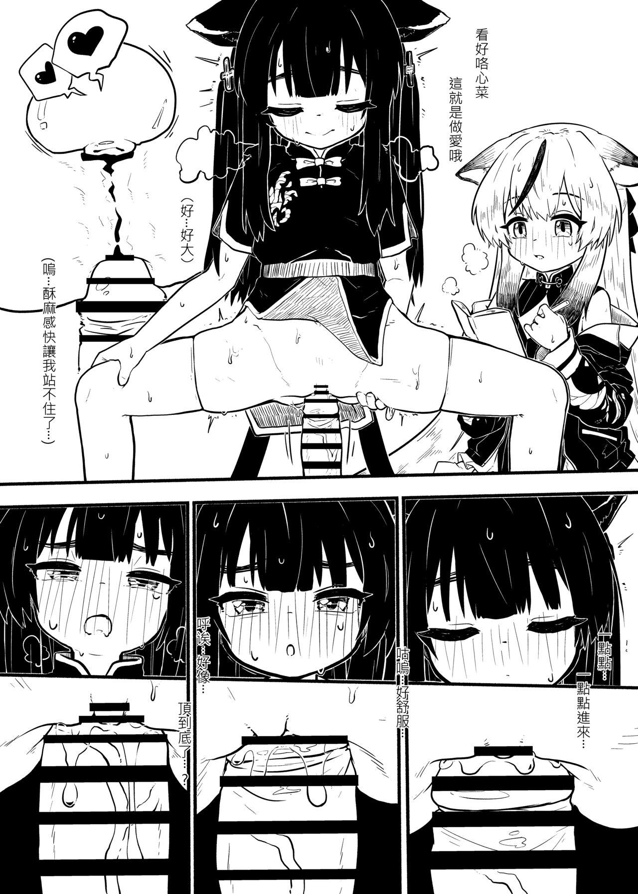 Plum Blossom Garden Black White Short Story page 5 full