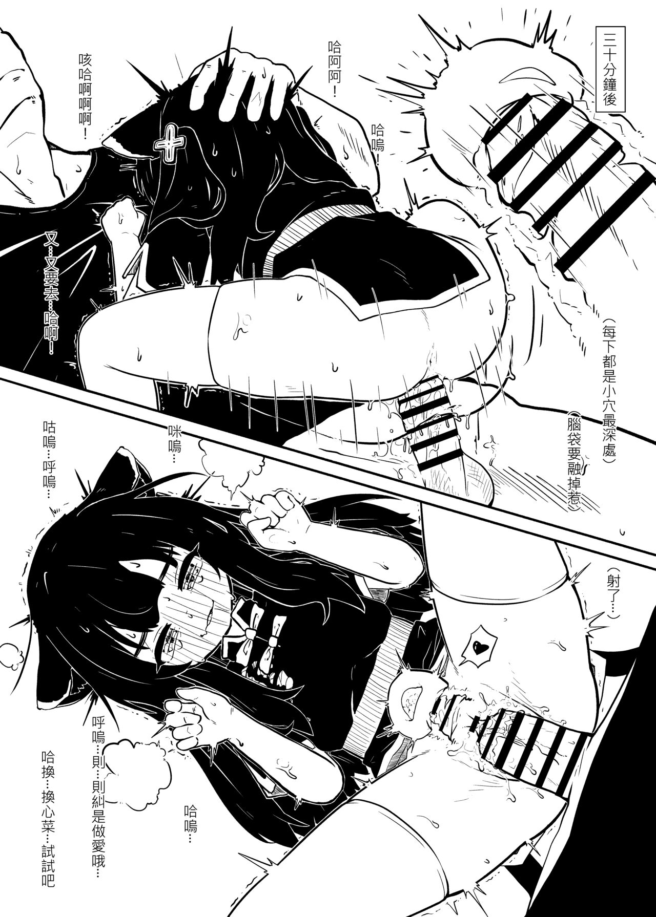 Plum Blossom Garden Black White Short Story page 6 full