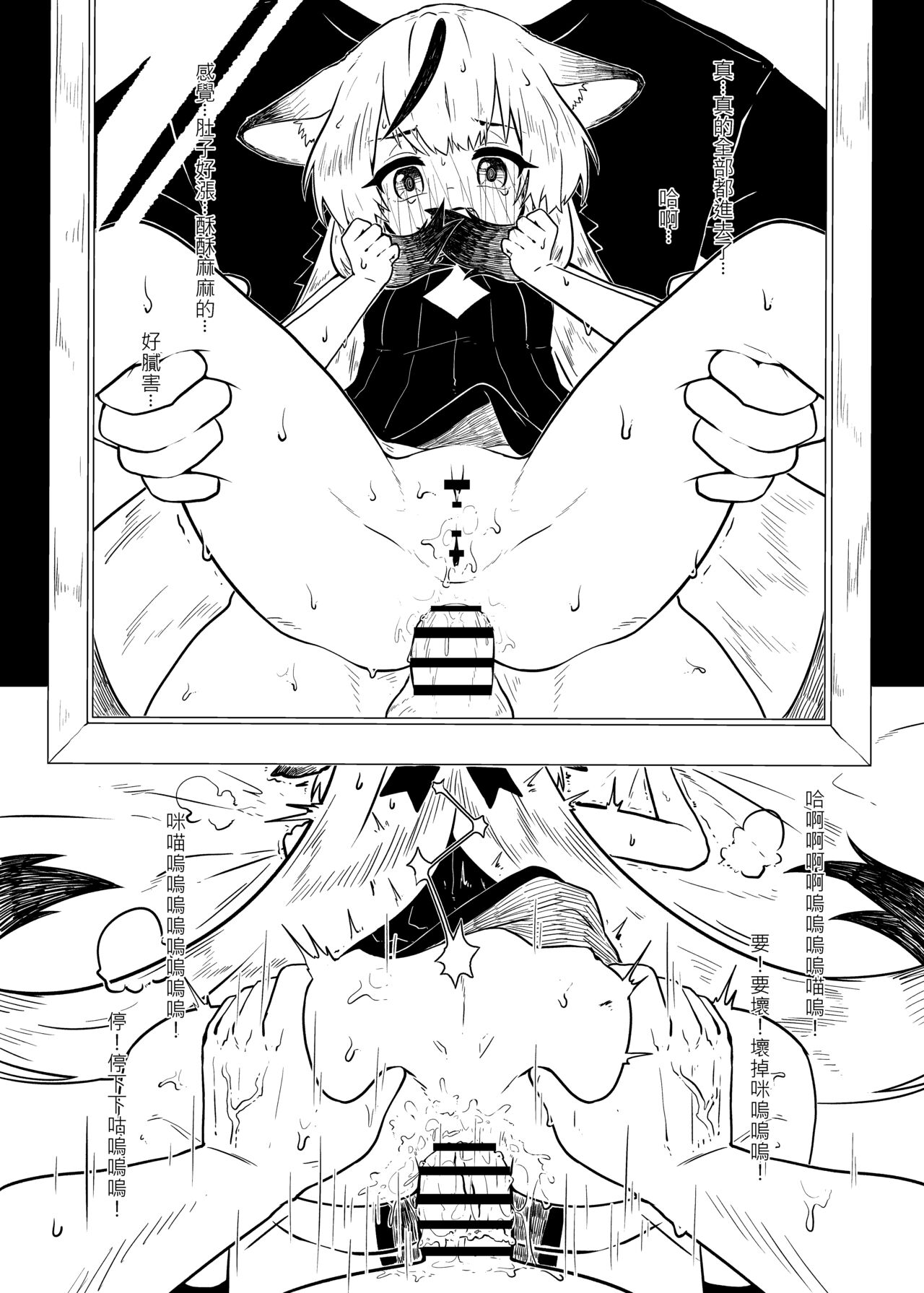 Plum Blossom Garden Black White Short Story page 8 full