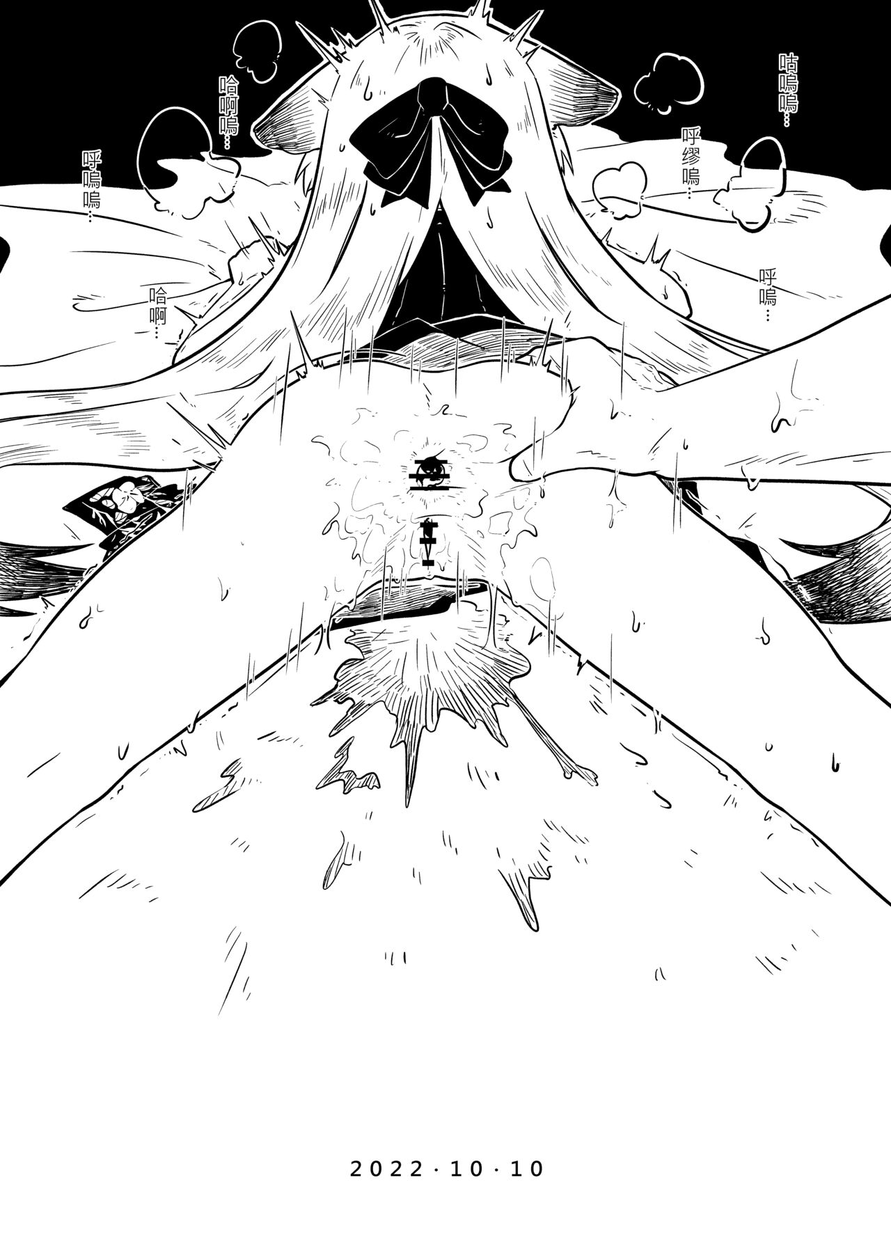 Plum Blossom Garden Black White Short Story page 9 full