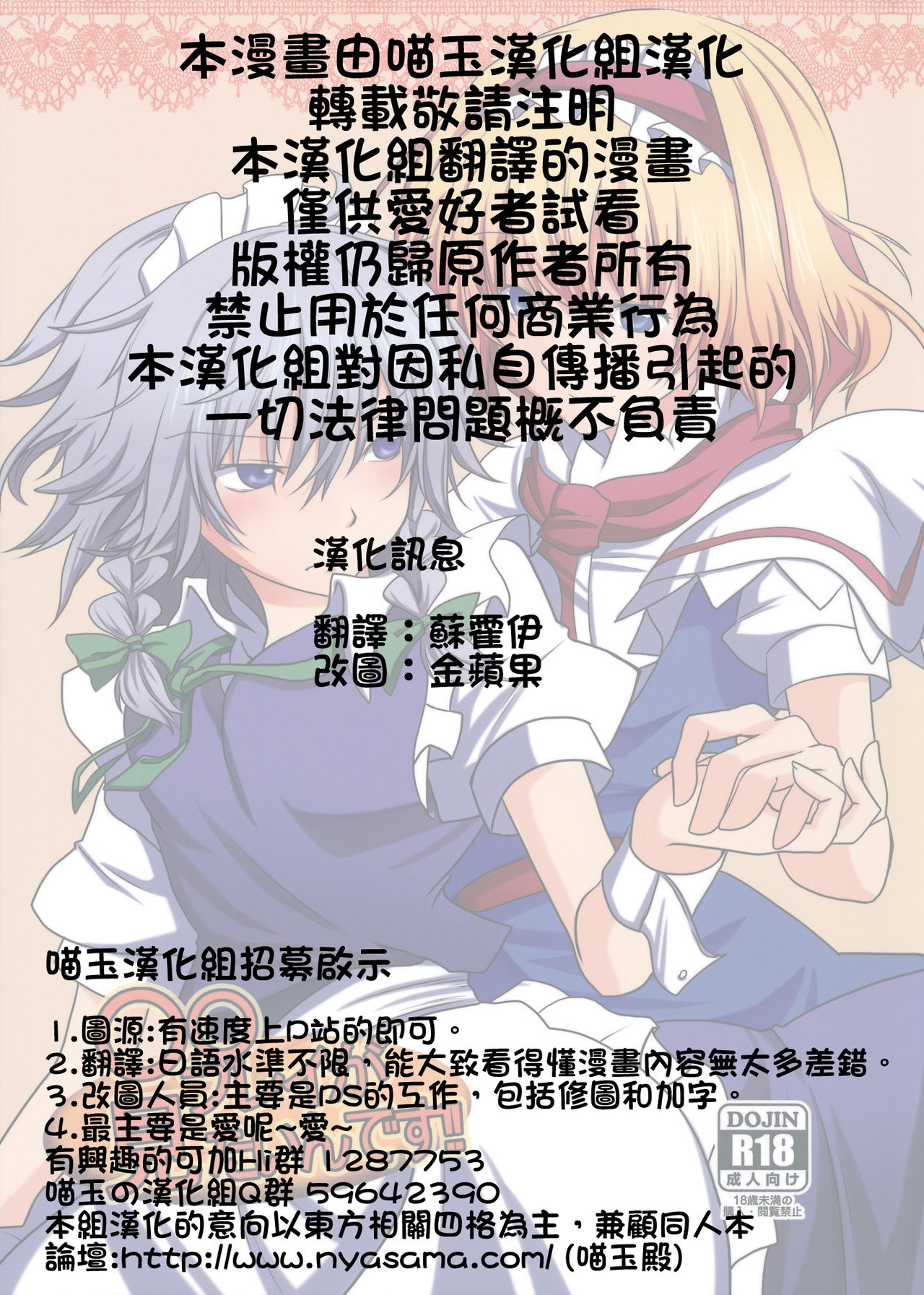 oo Play ga Mitaindesu!! page 2 full