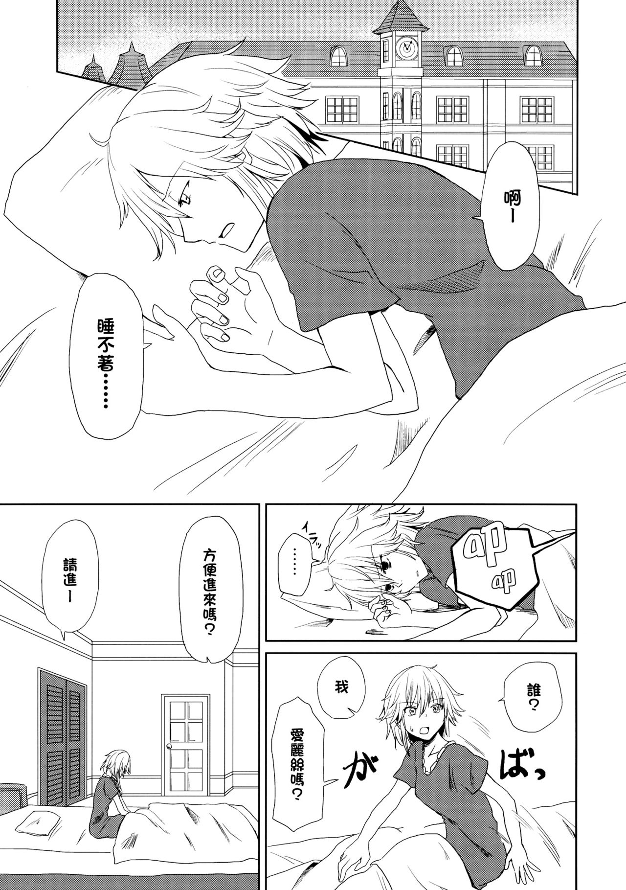 oo Play ga Mitaindesu!! page 4 full