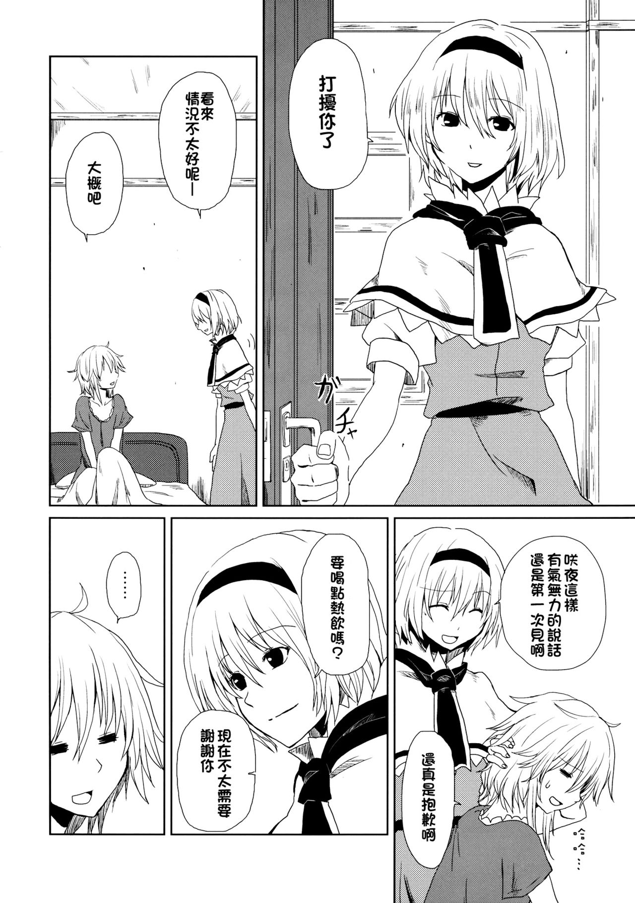 oo Play ga Mitaindesu!! page 5 full