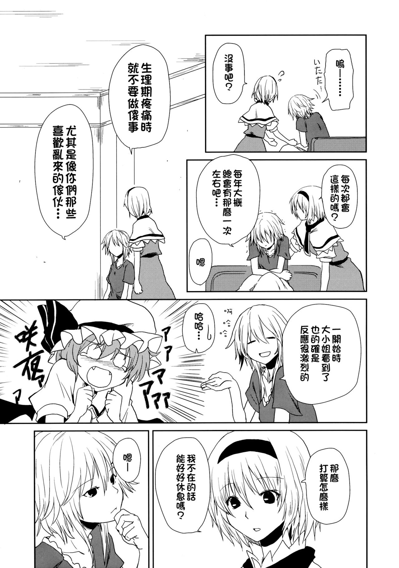 oo Play ga Mitaindesu!! page 6 full