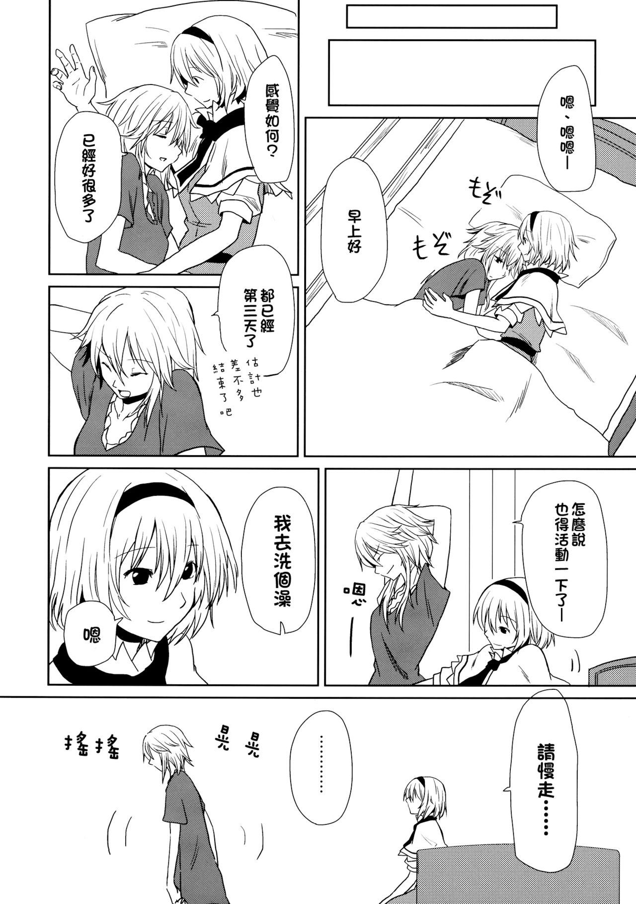 oo Play ga Mitaindesu!! page 9 full