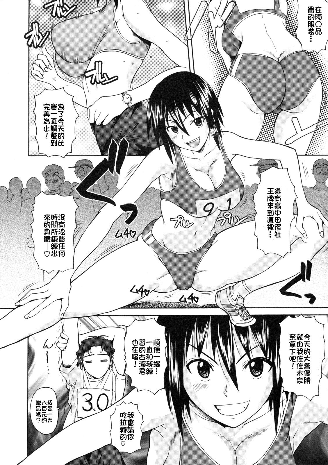 Furufuru Marathon page 2 full