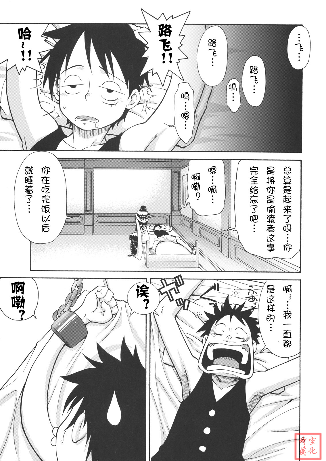 Love&sup2; Hurricane!! page 5 full