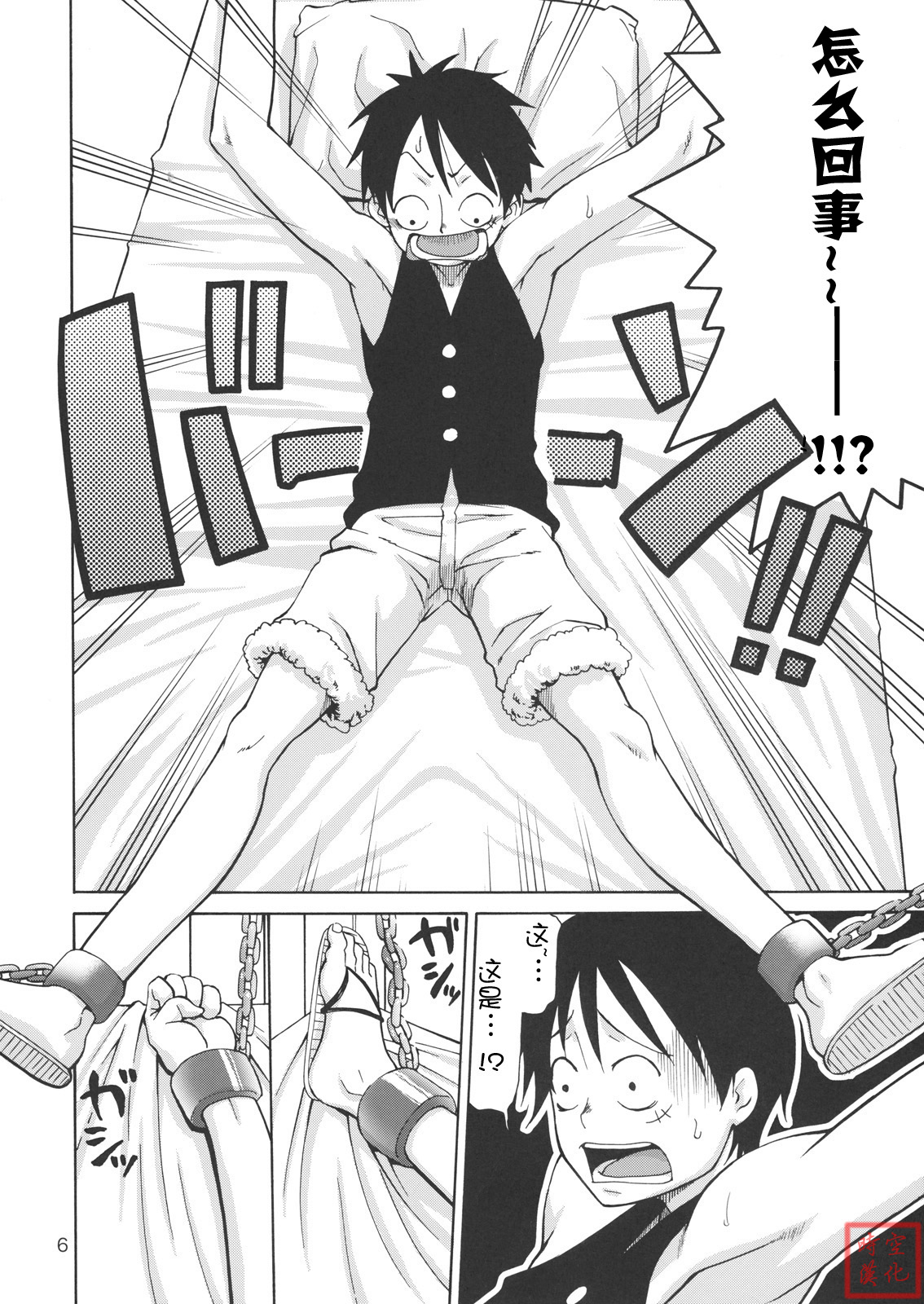 Love&sup2; Hurricane!! page 6 full