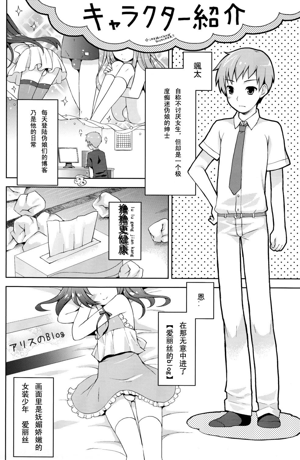 Futari Dake no Himitsu + page 4 full