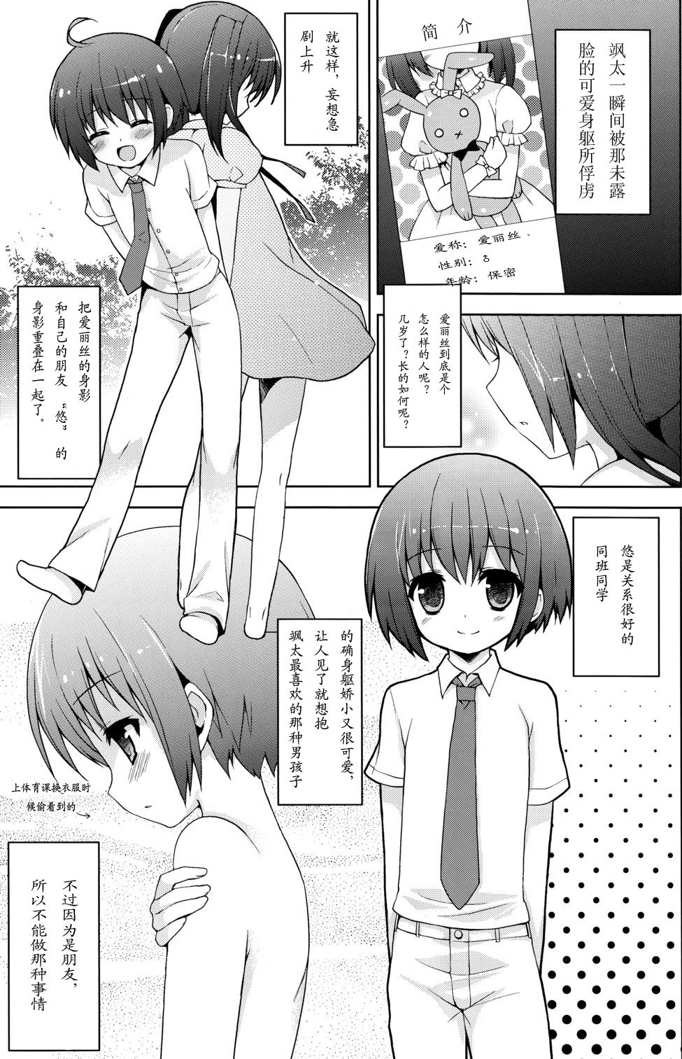 Futari Dake no Himitsu + page 5 full