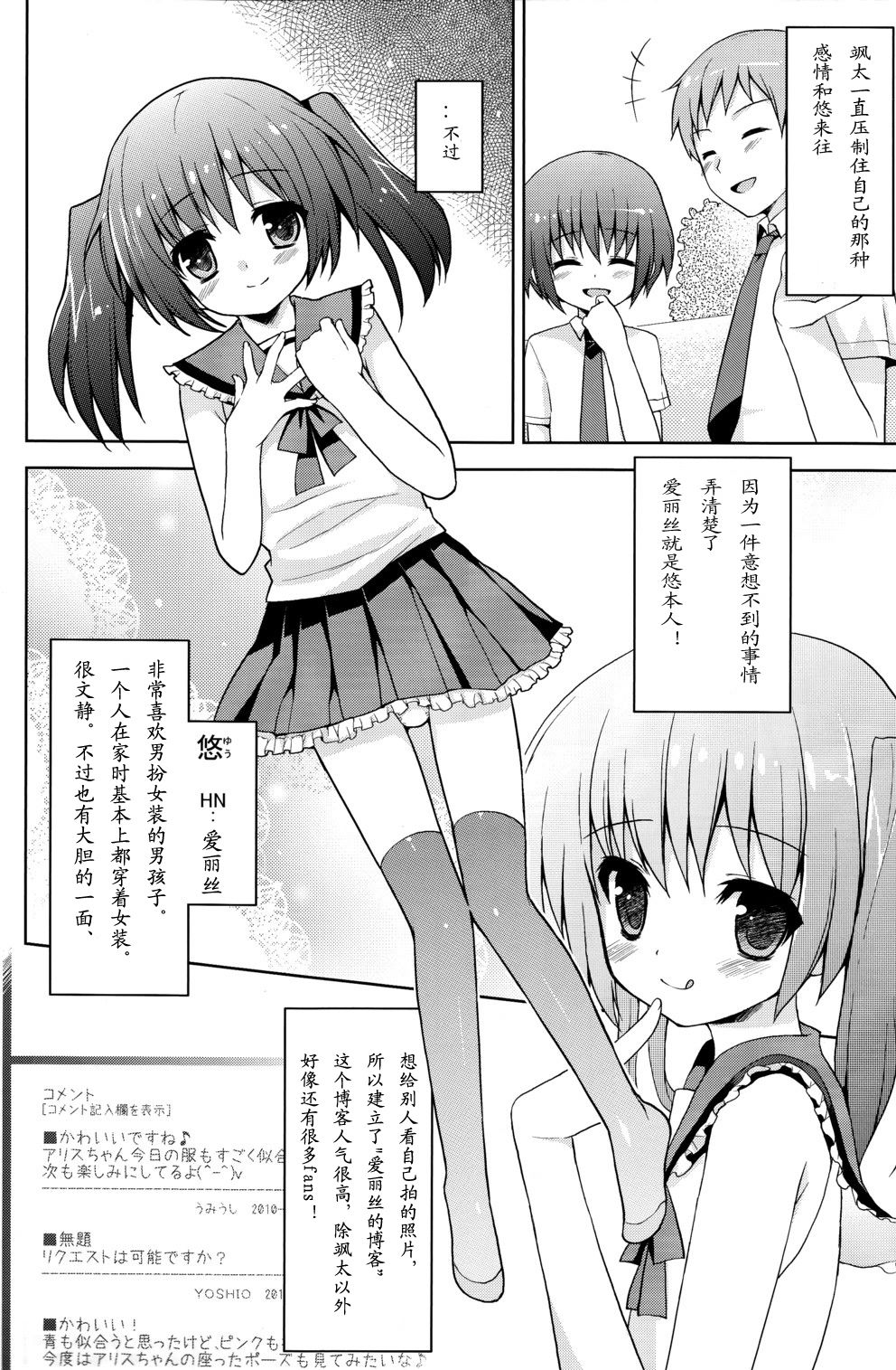 Futari Dake no Himitsu + page 6 full