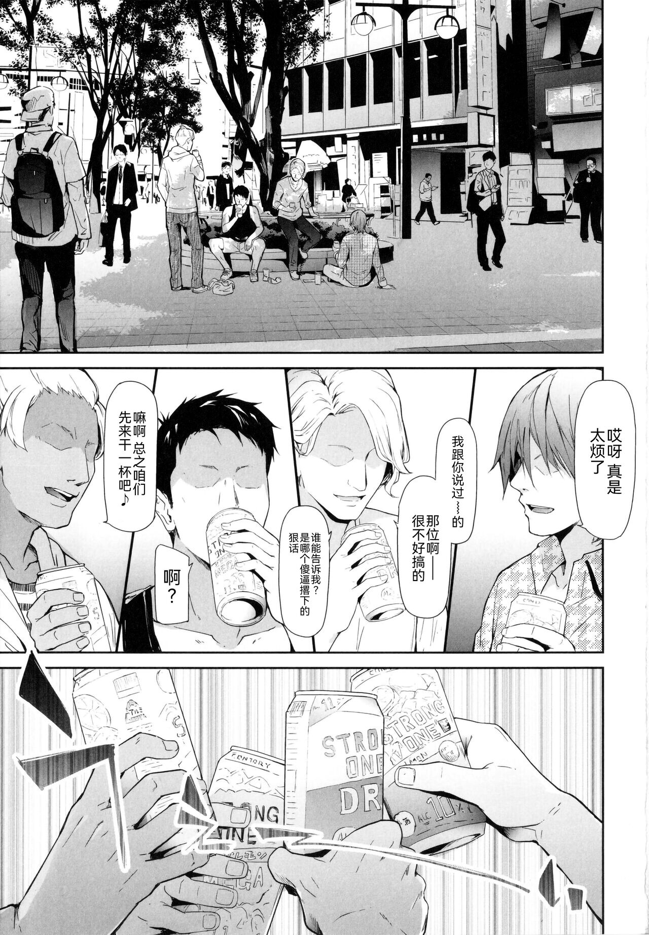 TS Revolution page 4 full