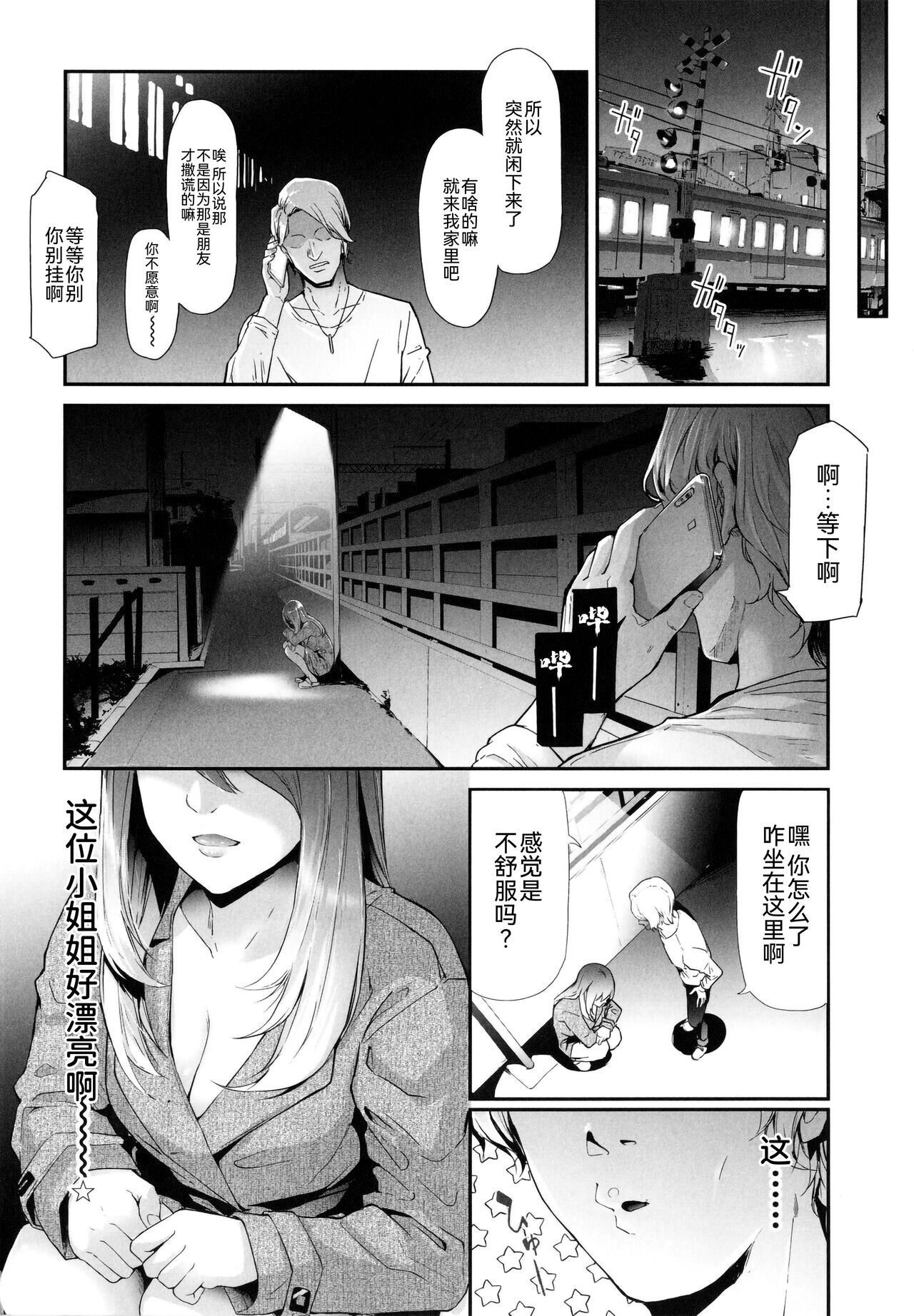 TS Revolution page 5 full