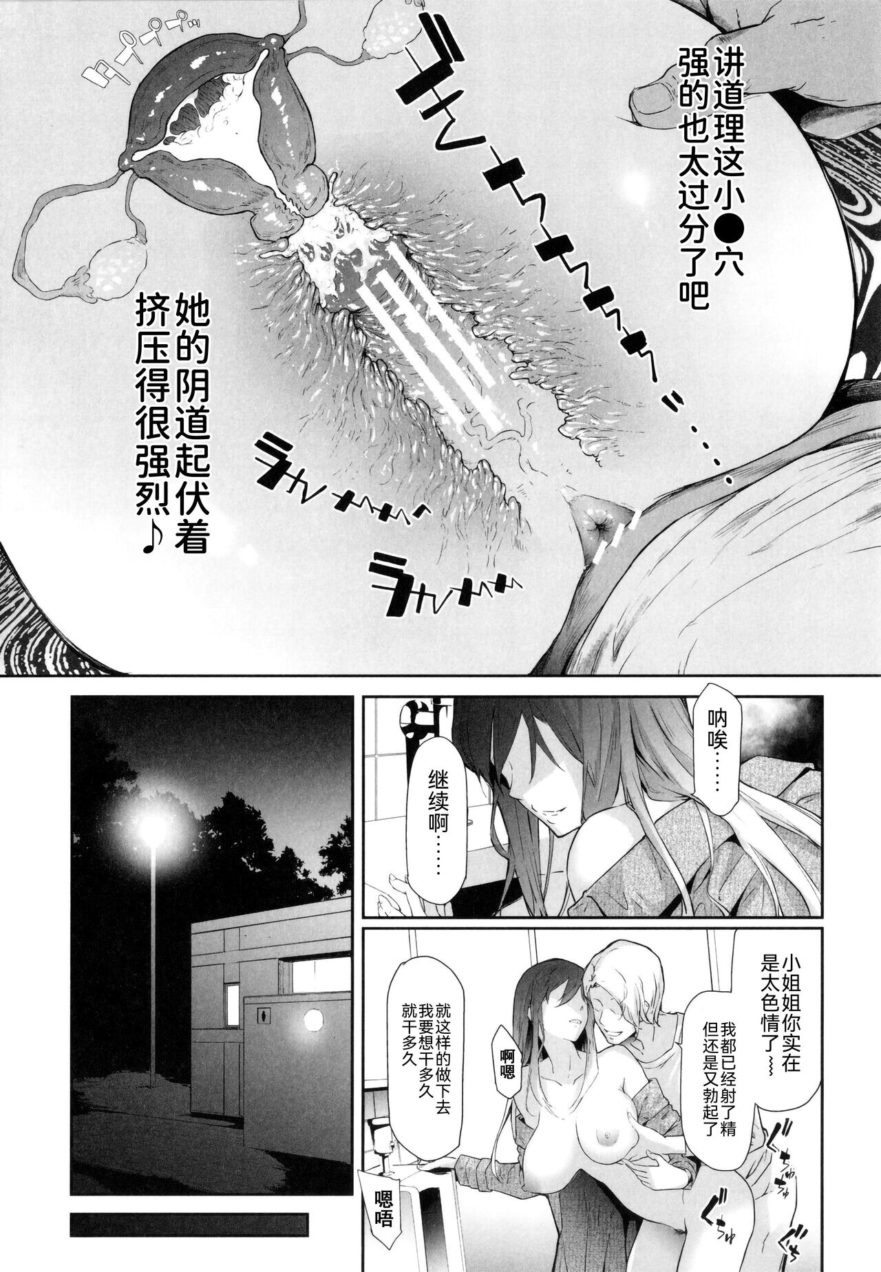 TS Revolution page 8 full