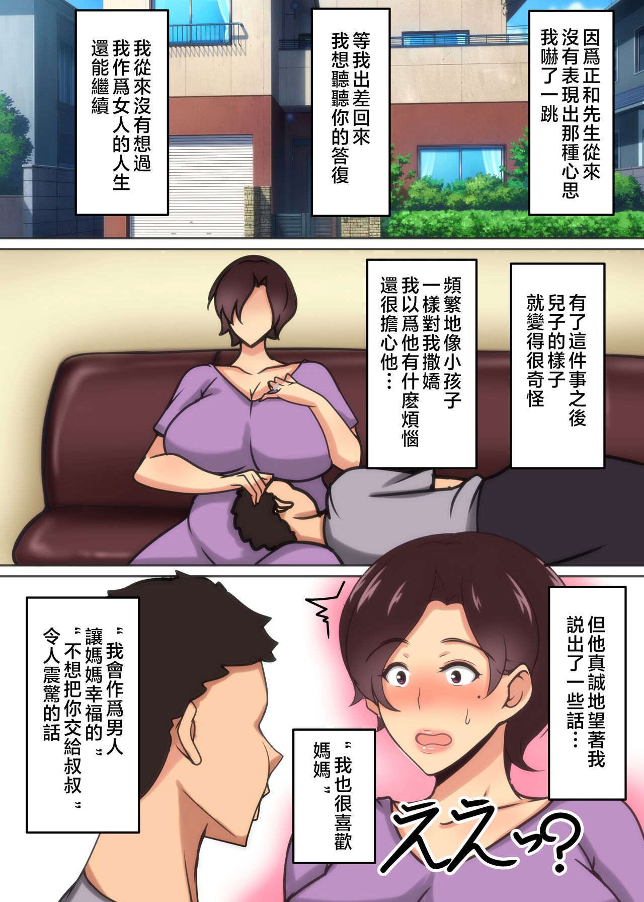 Haha ga Midara ni Aegu Toki page 6 full