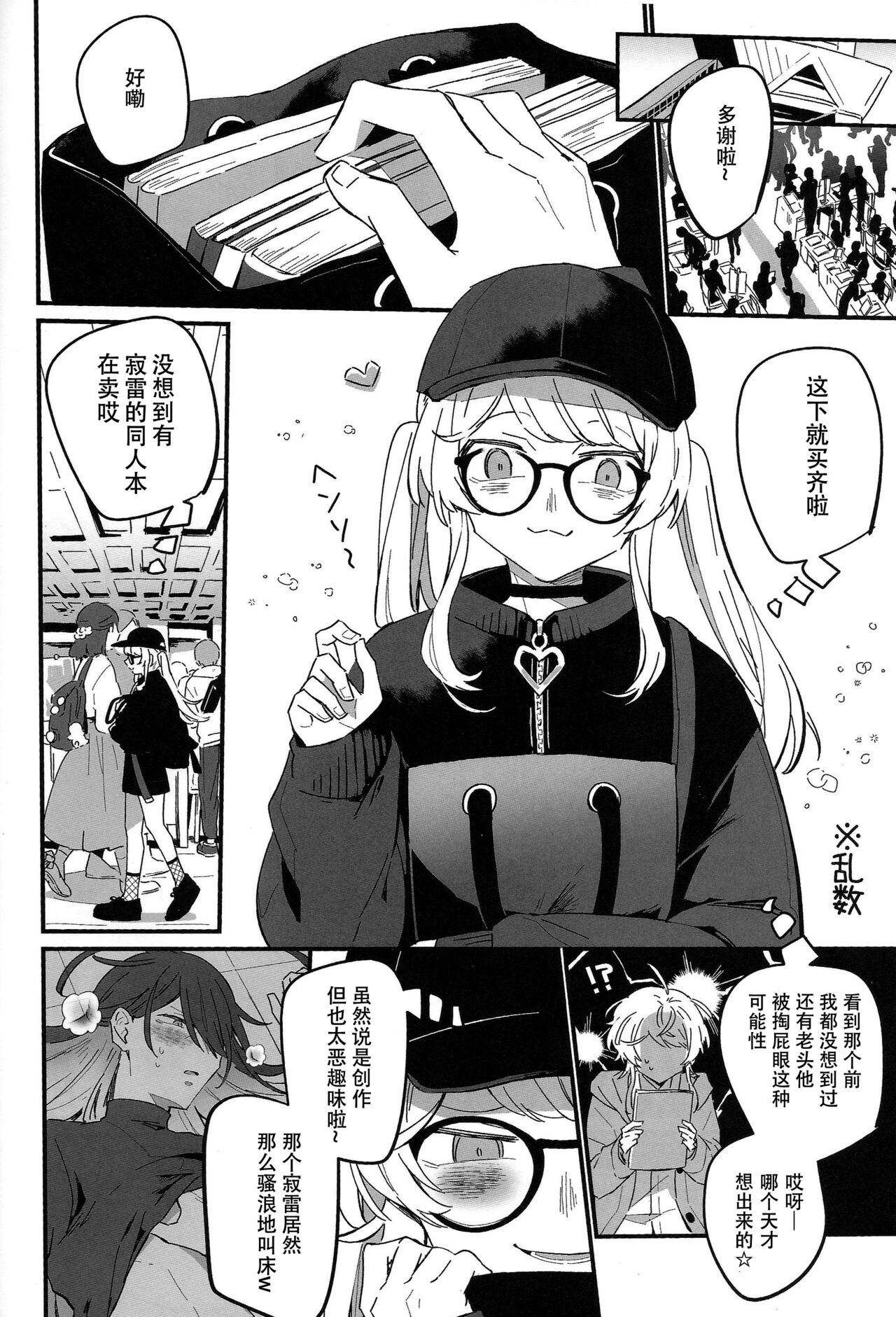 Kirai na Yatsu no Ero Doujin Yondetara Ero Doujin Mitai na Koto Sareta Hanashi | 看了讨厌的家伙的黄本结果自己被黄了的故事 page 3 full