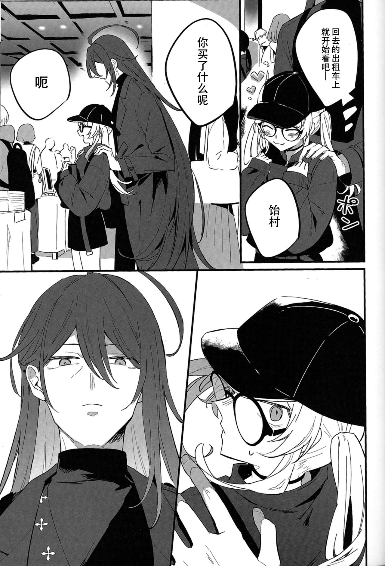 Kirai na Yatsu no Ero Doujin Yondetara Ero Doujin Mitai na Koto Sareta Hanashi | 看了讨厌的家伙的黄本结果自己被黄了的故事 page 4 full