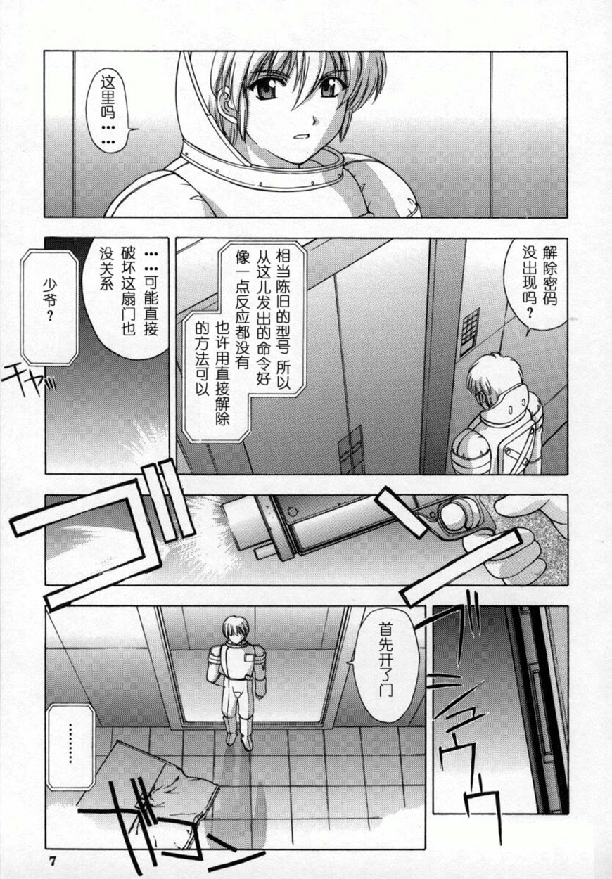 Akuru page 10 full