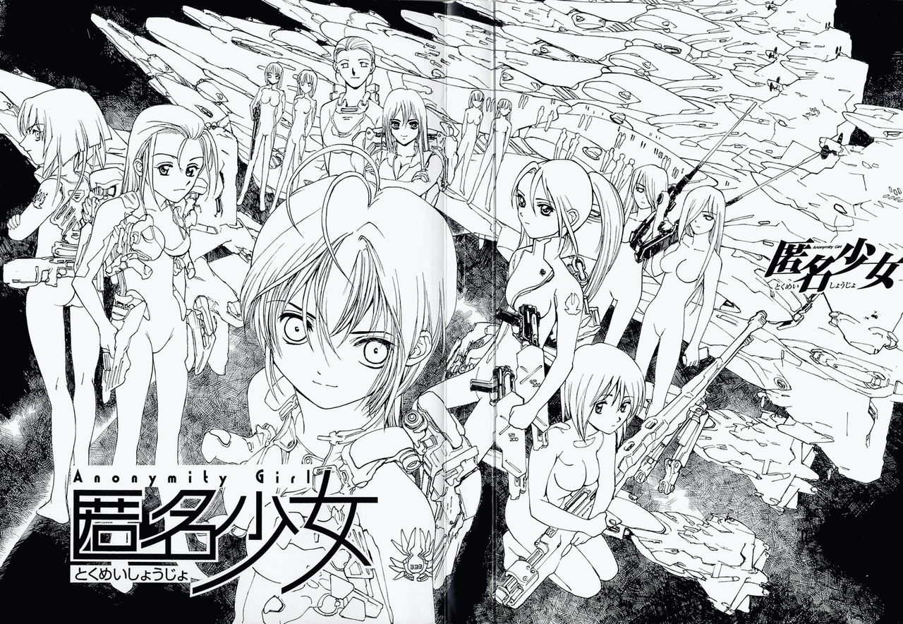 Tokumei Shoujo page 2 full