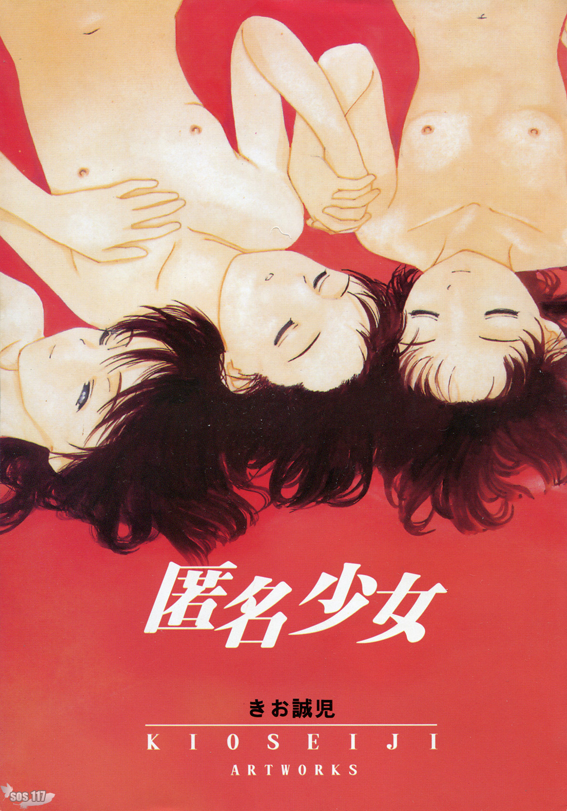 Tokumei Shoujo page 4 full