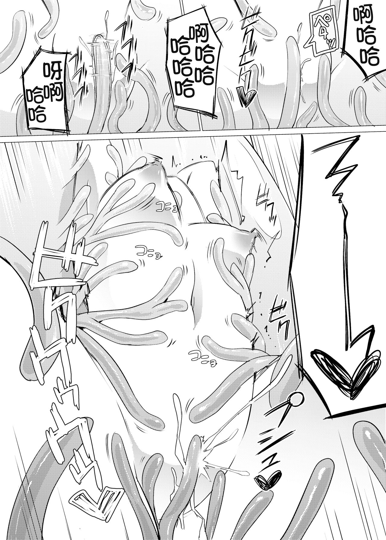 Zokubutsu  Trainee page 9 full