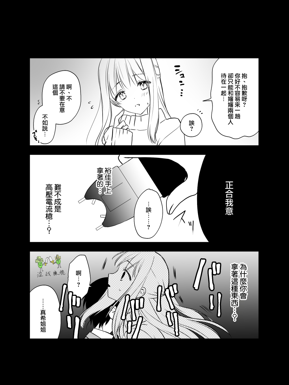 Anata no Shikyuu Goto Aishitai | 想要爱抚姐姐的整个子宫 page 3 full