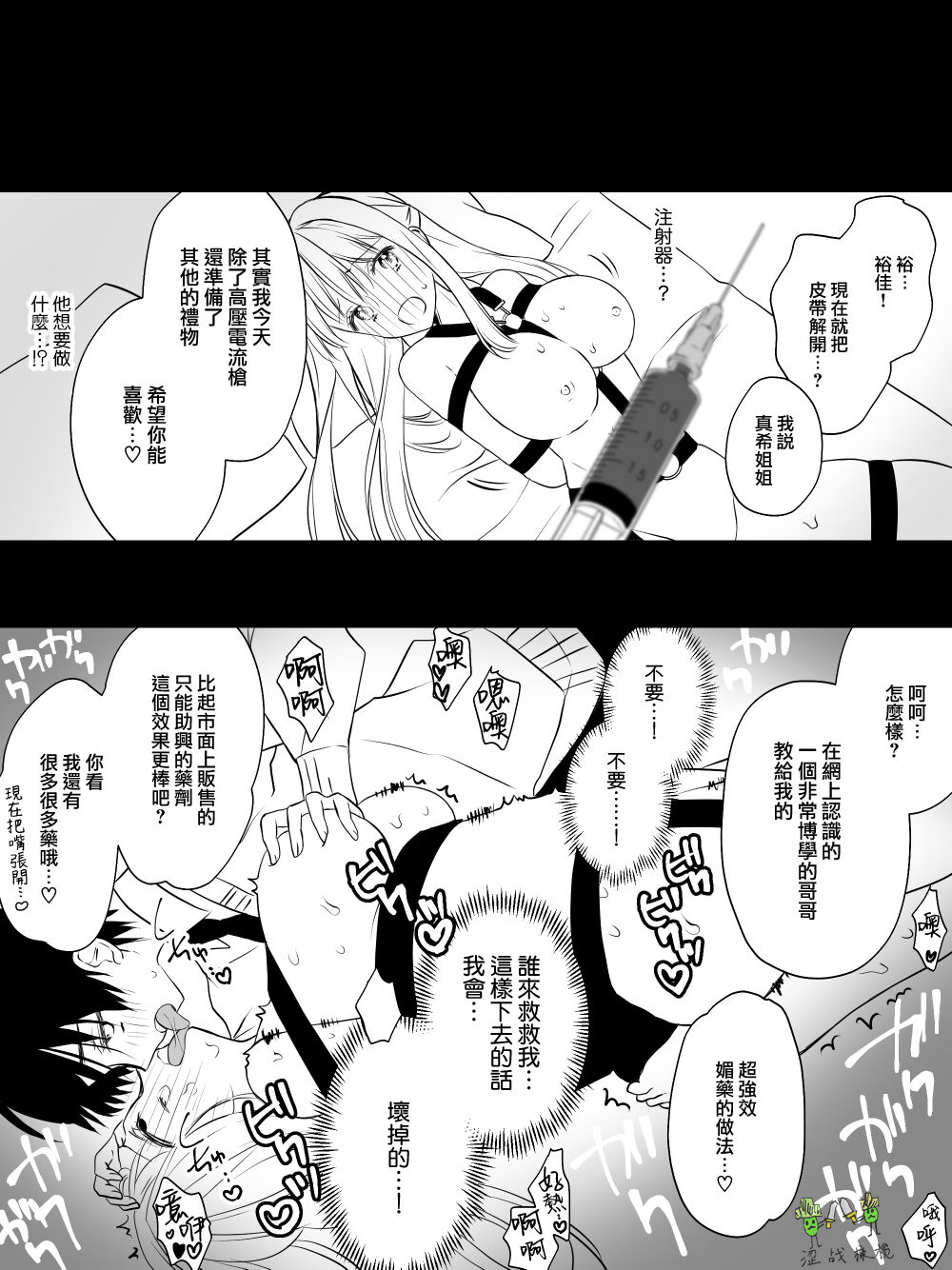 Anata no Shikyuu Goto Aishitai | 想要爱抚姐姐的整个子宫 page 5 full