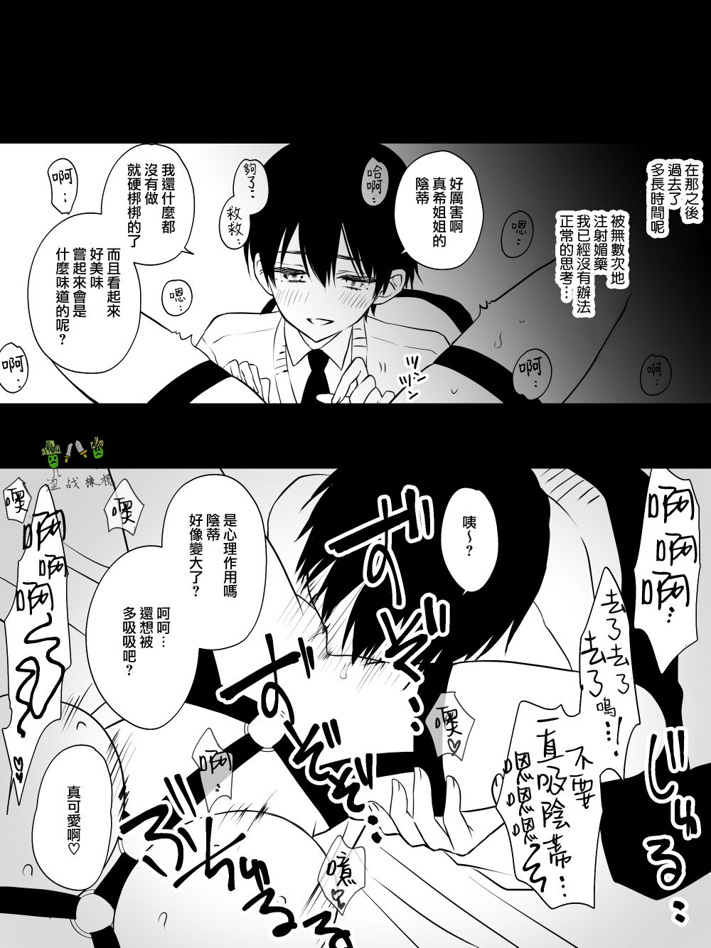 Anata no Shikyuu Goto Aishitai | 想要爱抚姐姐的整个子宫 page 6 full