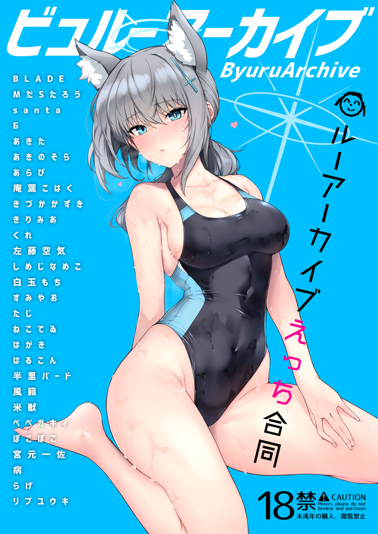 Byuru Archive Blue Archive Ecchi Goudou page 2 full
