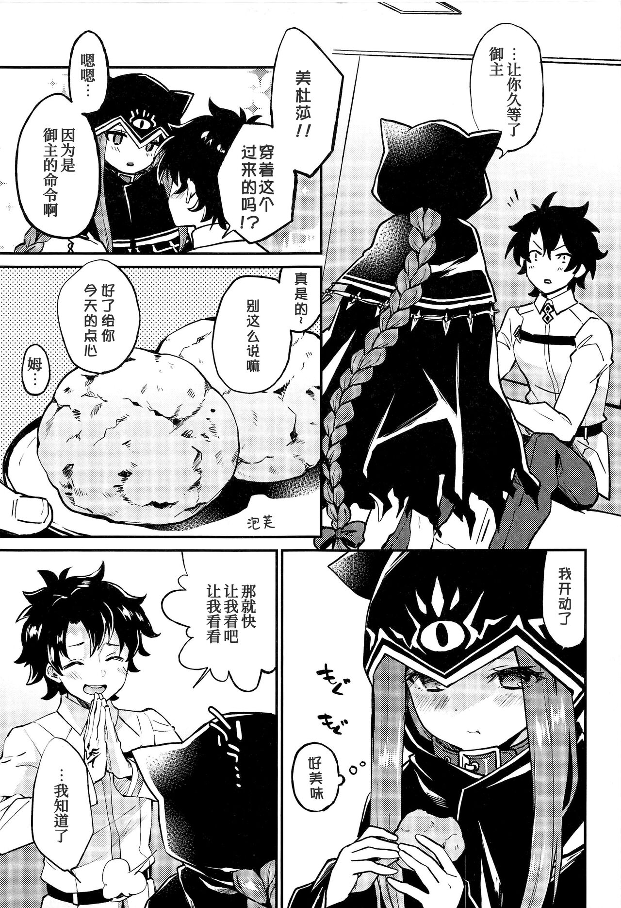 Ana-chan no Ana-chan wa Zettai Fukashin dakedo Ana-chan ni Ecchi na Koto wa Shitai! page 5 full