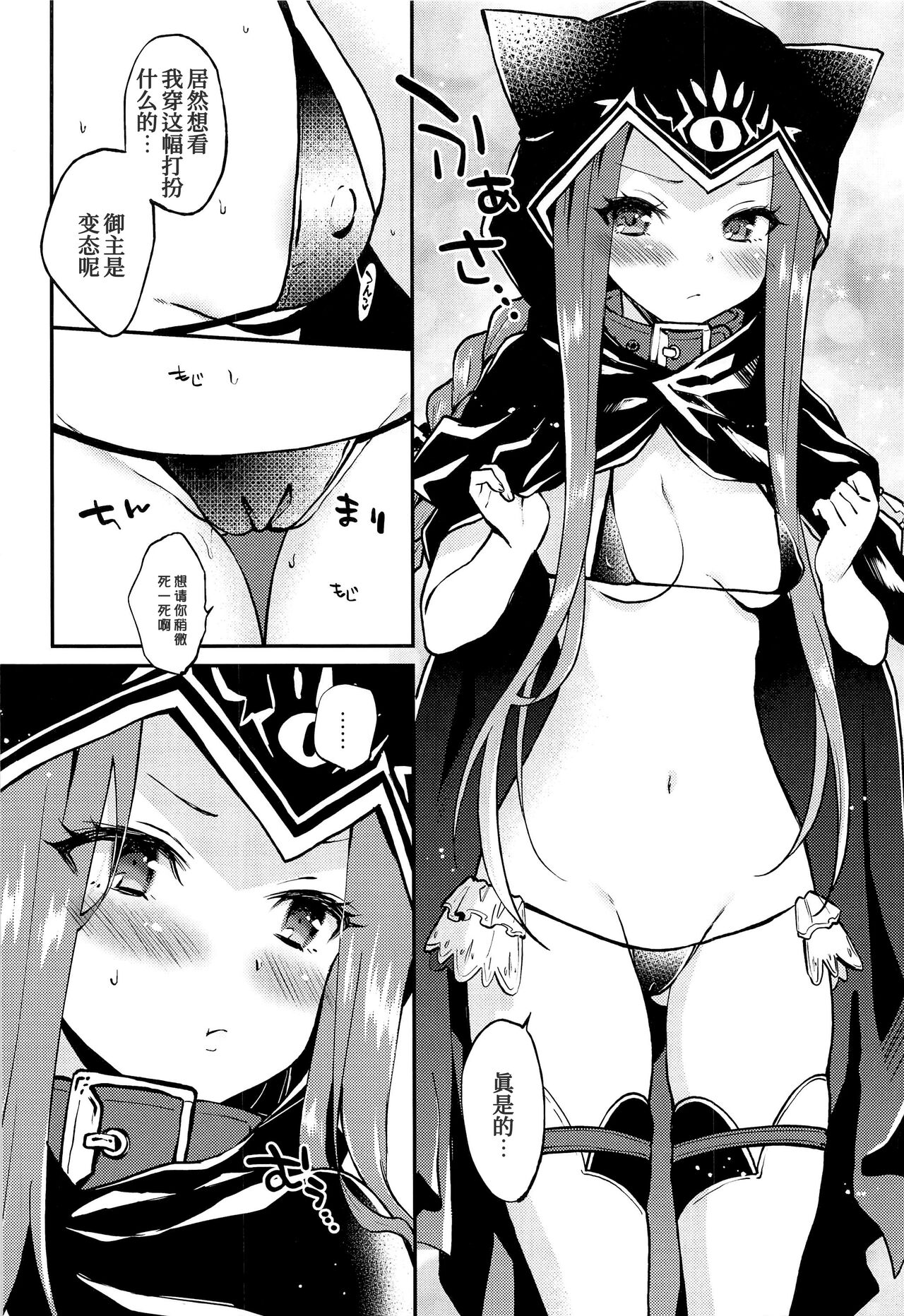 Ana-chan no Ana-chan wa Zettai Fukashin dakedo Ana-chan ni Ecchi na Koto wa Shitai! page 6 full