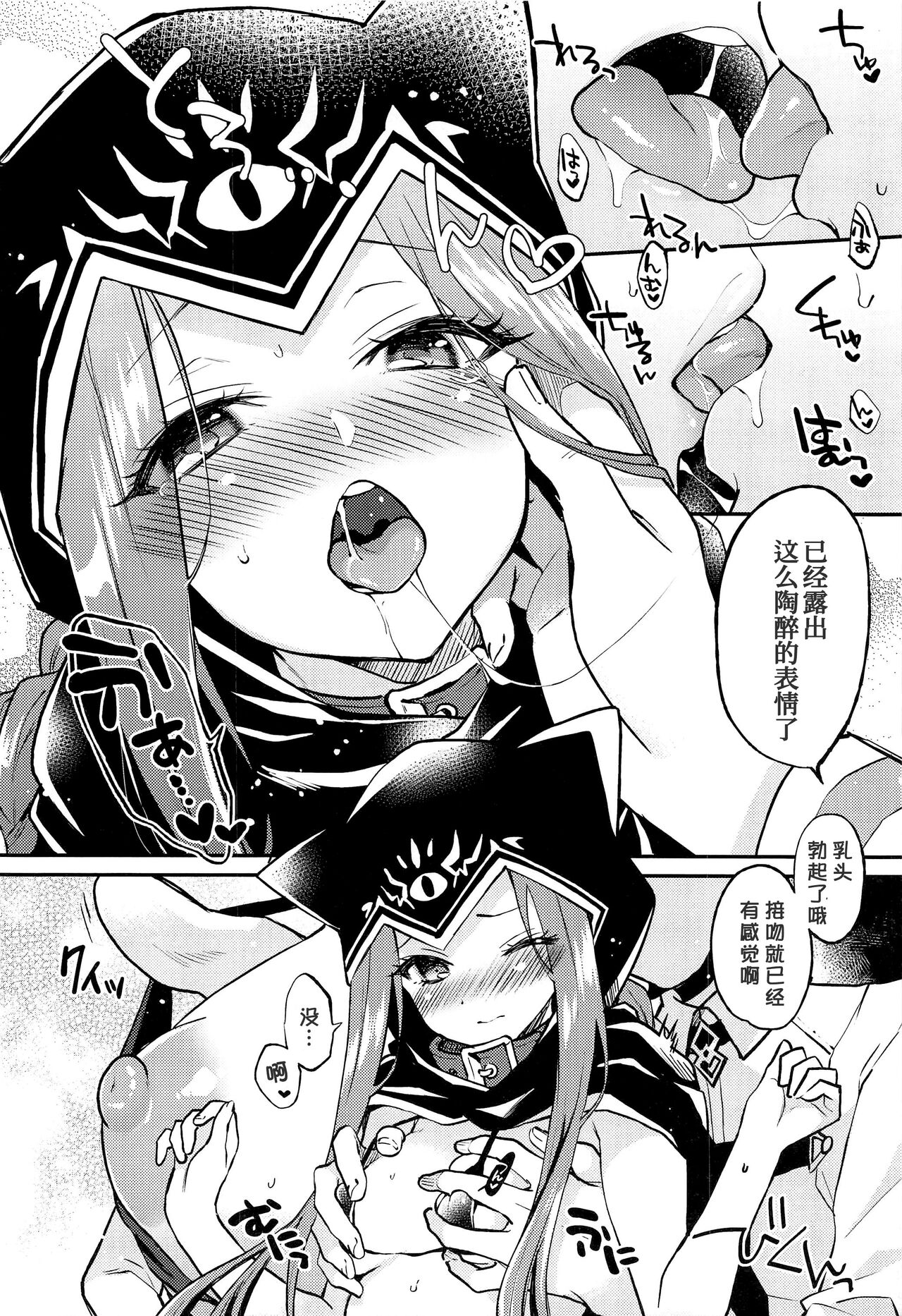 Ana-chan no Ana-chan wa Zettai Fukashin dakedo Ana-chan ni Ecchi na Koto wa Shitai! page 8 full
