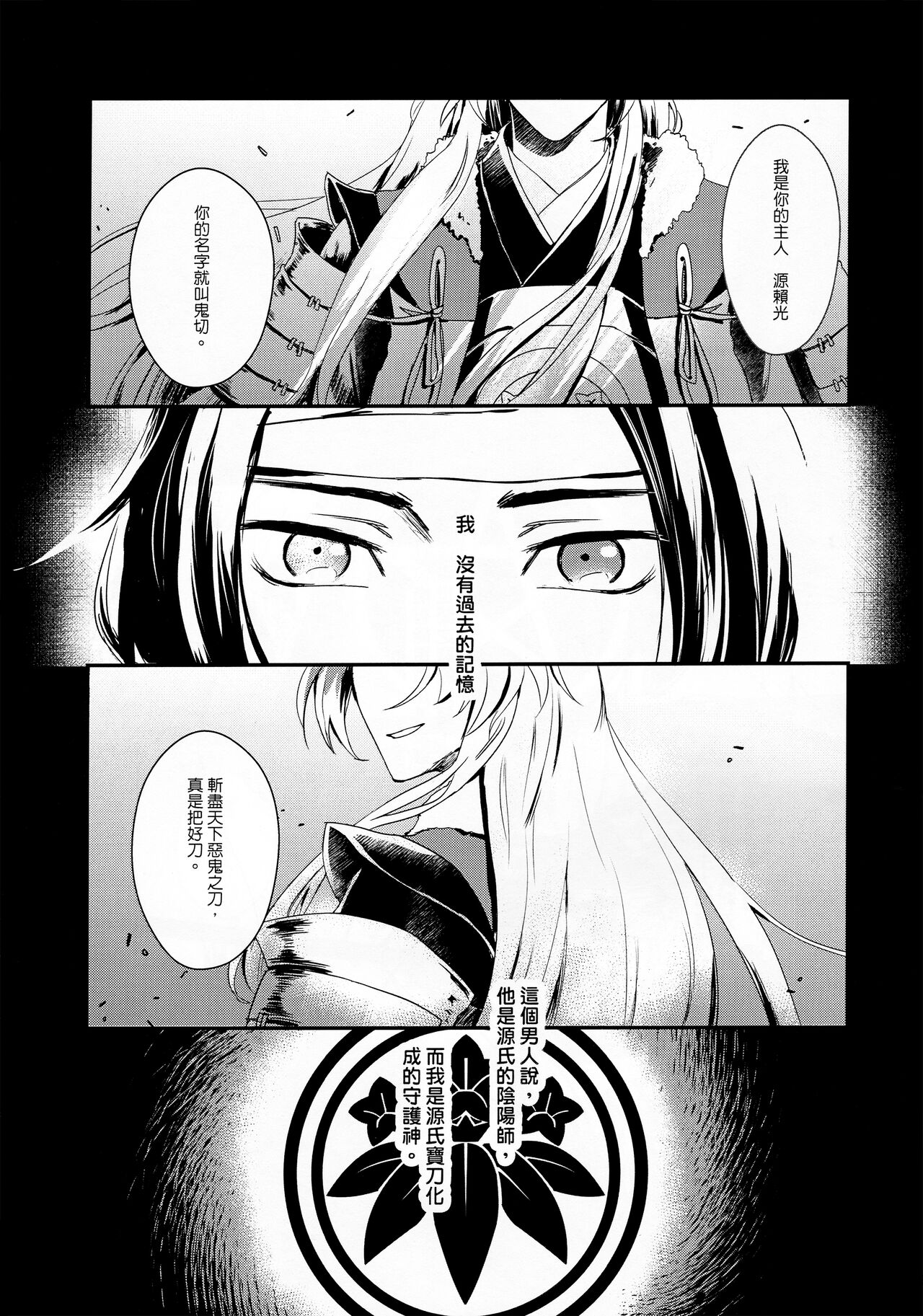 虛假之愛 page 2 full