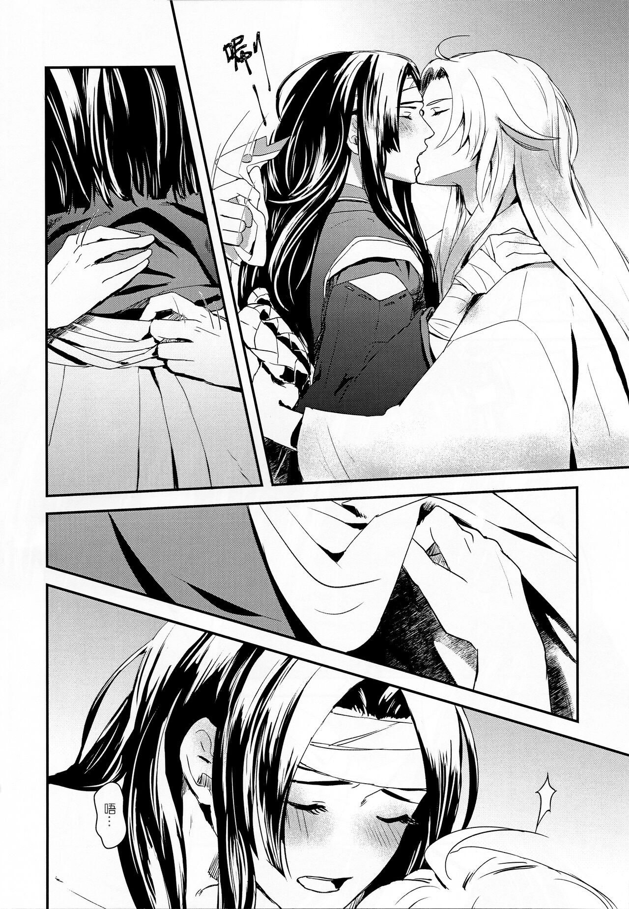 虛假之愛 page 7 full