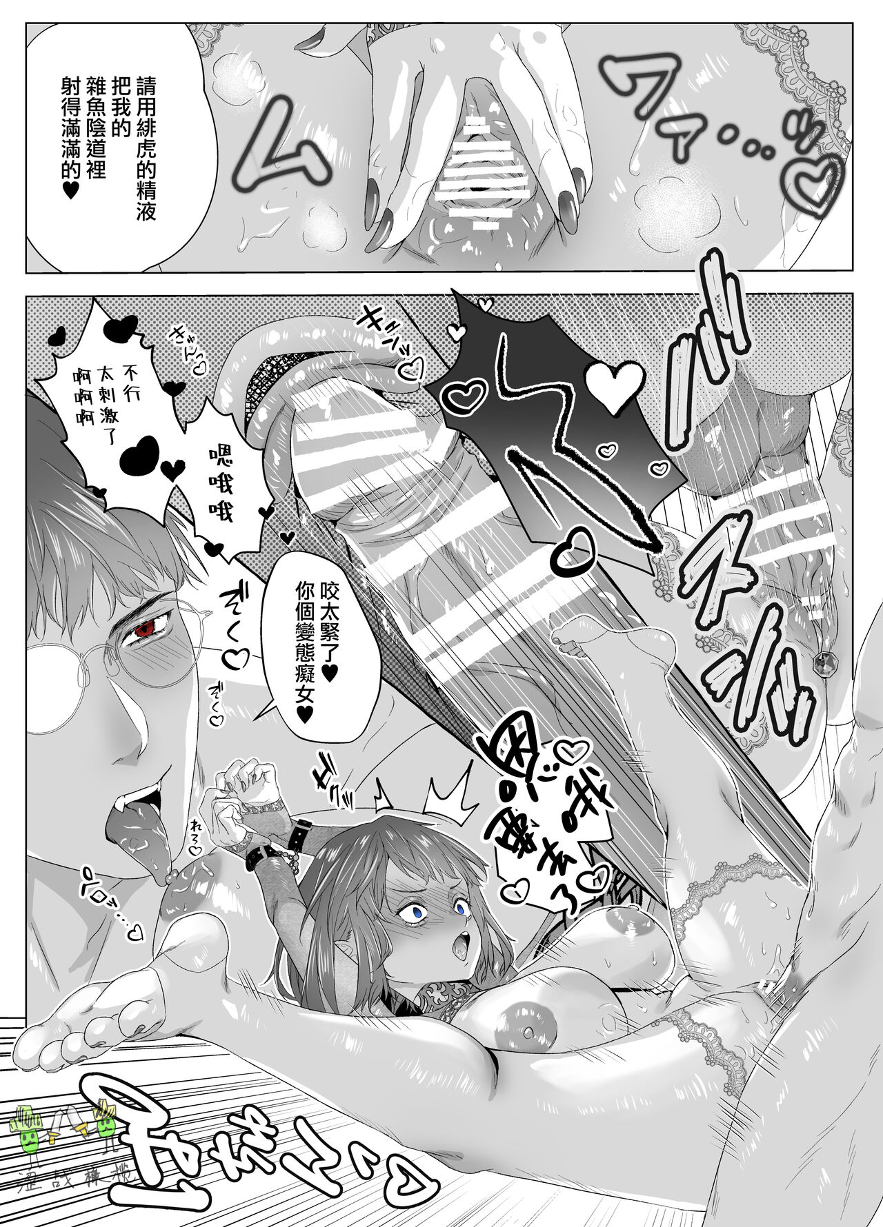 Sokubaku-kei Kareshi to Yakimochi Ecchi | 来自束缚系男友的吃醋色色 page 7 full