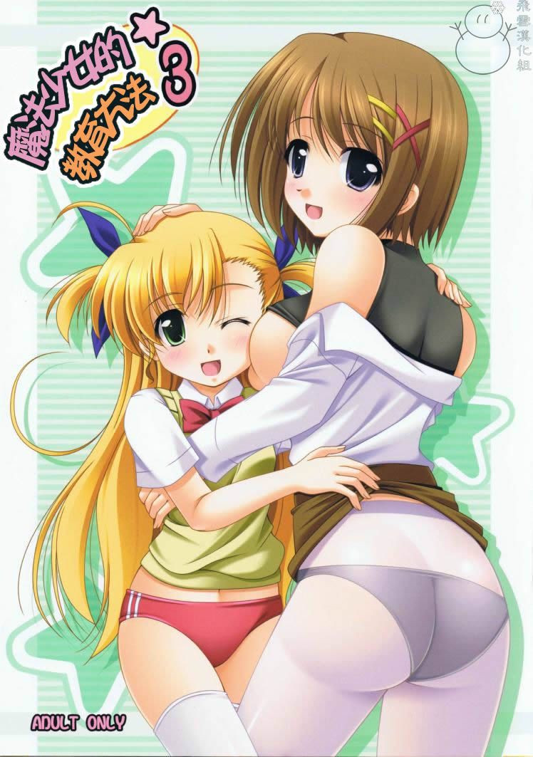 Mahou Shoujo no Sodatekata 3 page 1 full