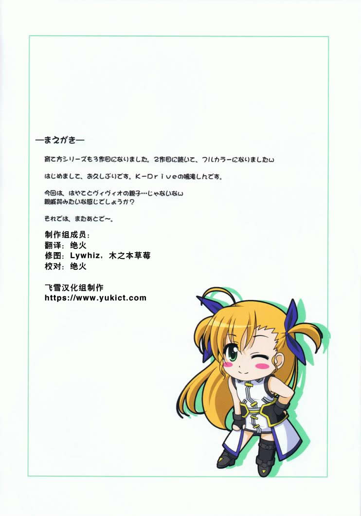 Mahou Shoujo no Sodatekata 3 page 3 full