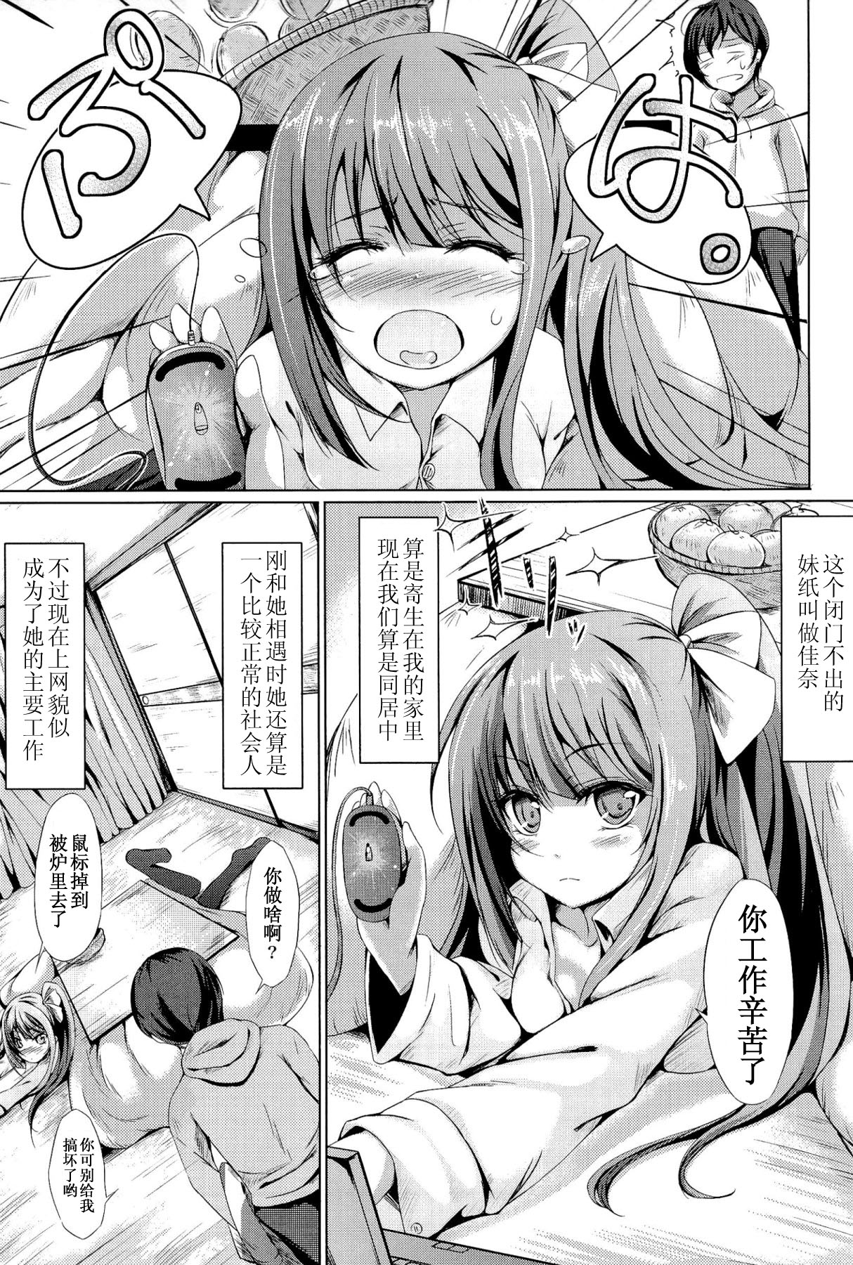 Hyper Indoor Girl page 3 full