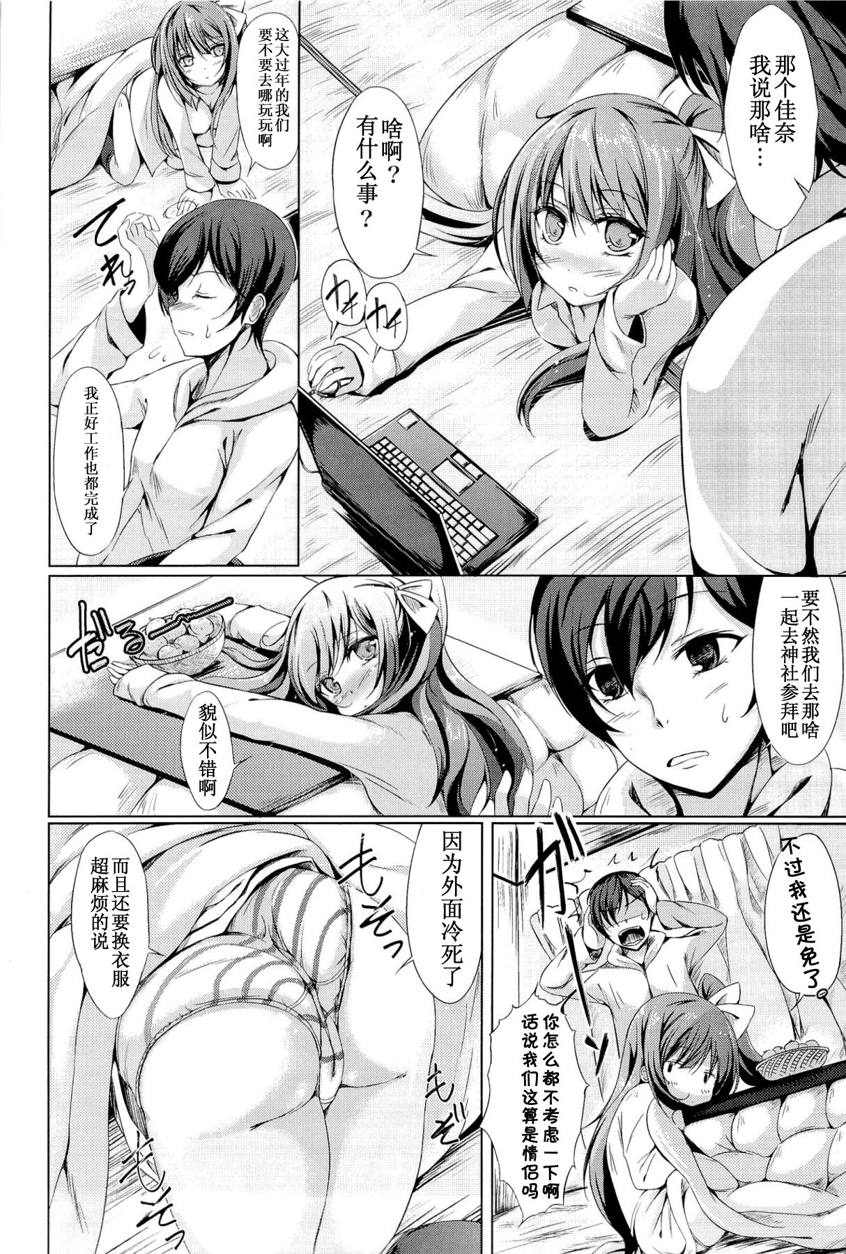 Hyper Indoor Girl page 4 full