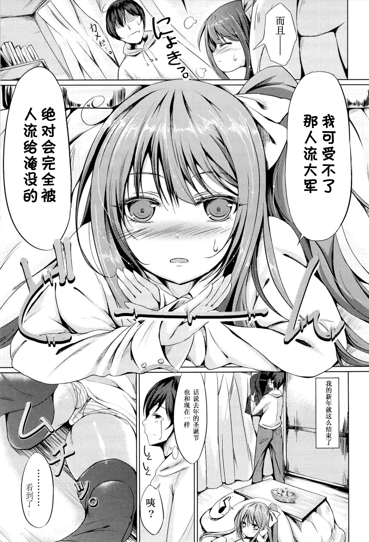 Hyper Indoor Girl page 5 full