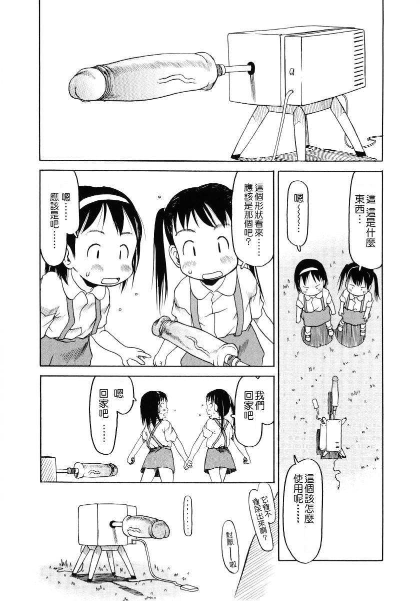 Hageshii ne!! Mister page 1 full