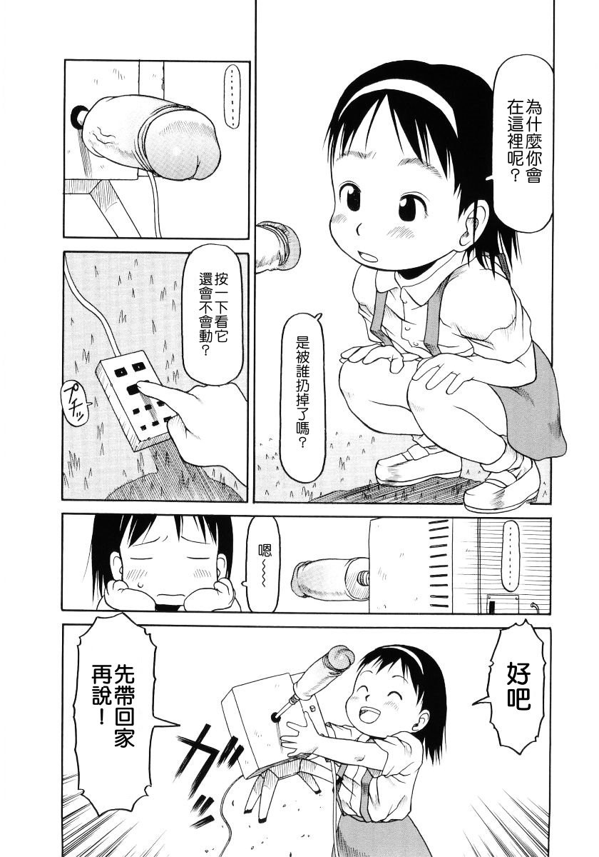 Hageshii ne!! Mister page 3 full