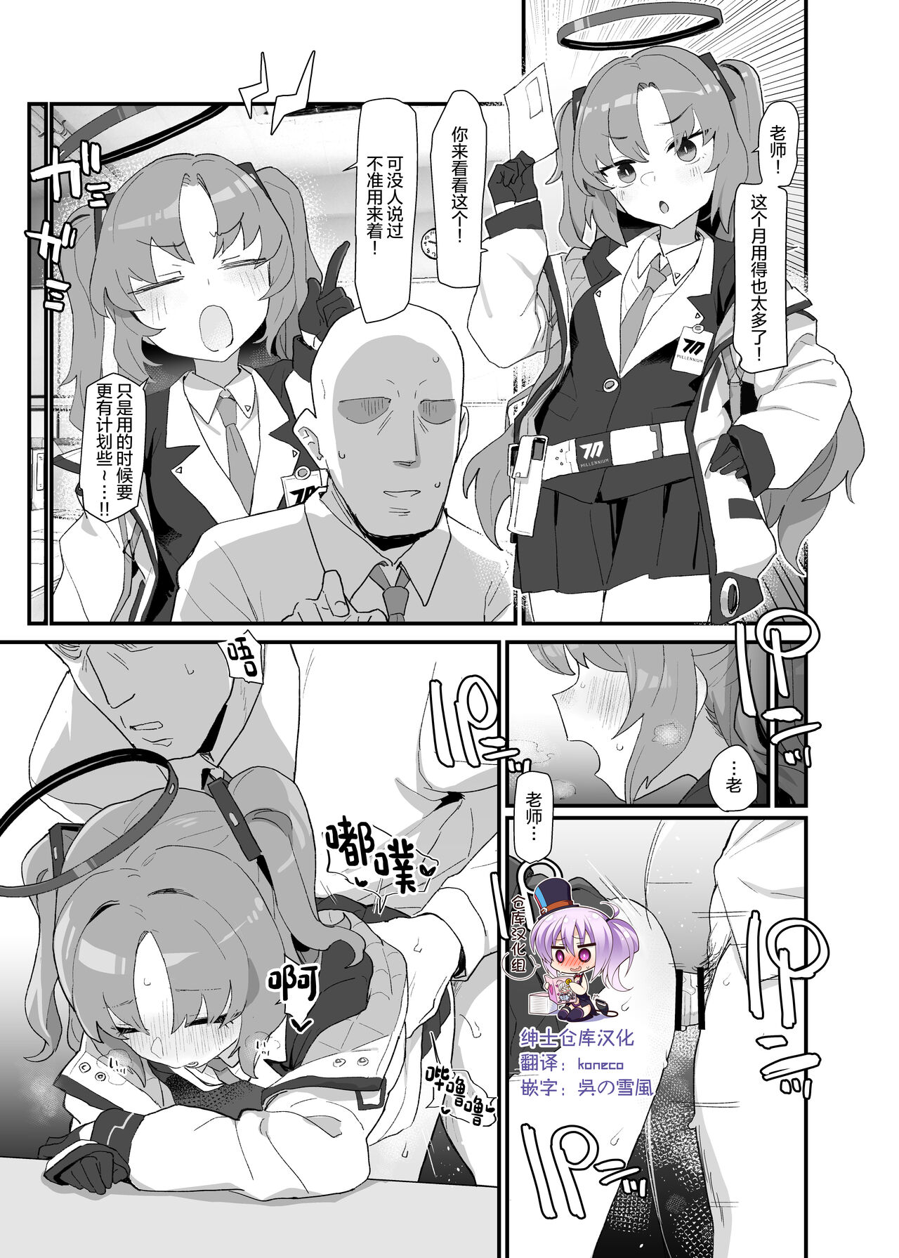 Gemukaihatsubuha shuryo shimashita gesuto manga page 1 full