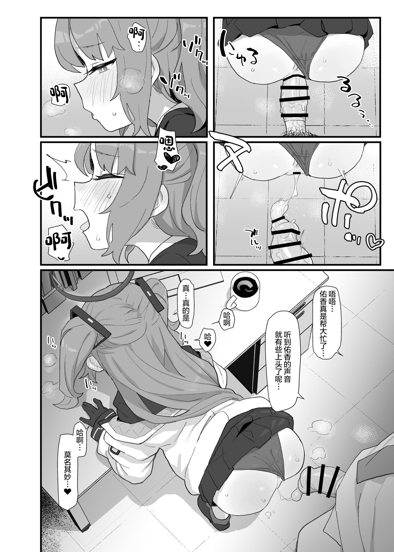 Gemukaihatsubuha shuryo shimashita gesuto manga page 3 full